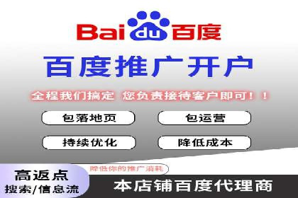 案例分享：百度竞价代运营助力企业快速抢占市场份额